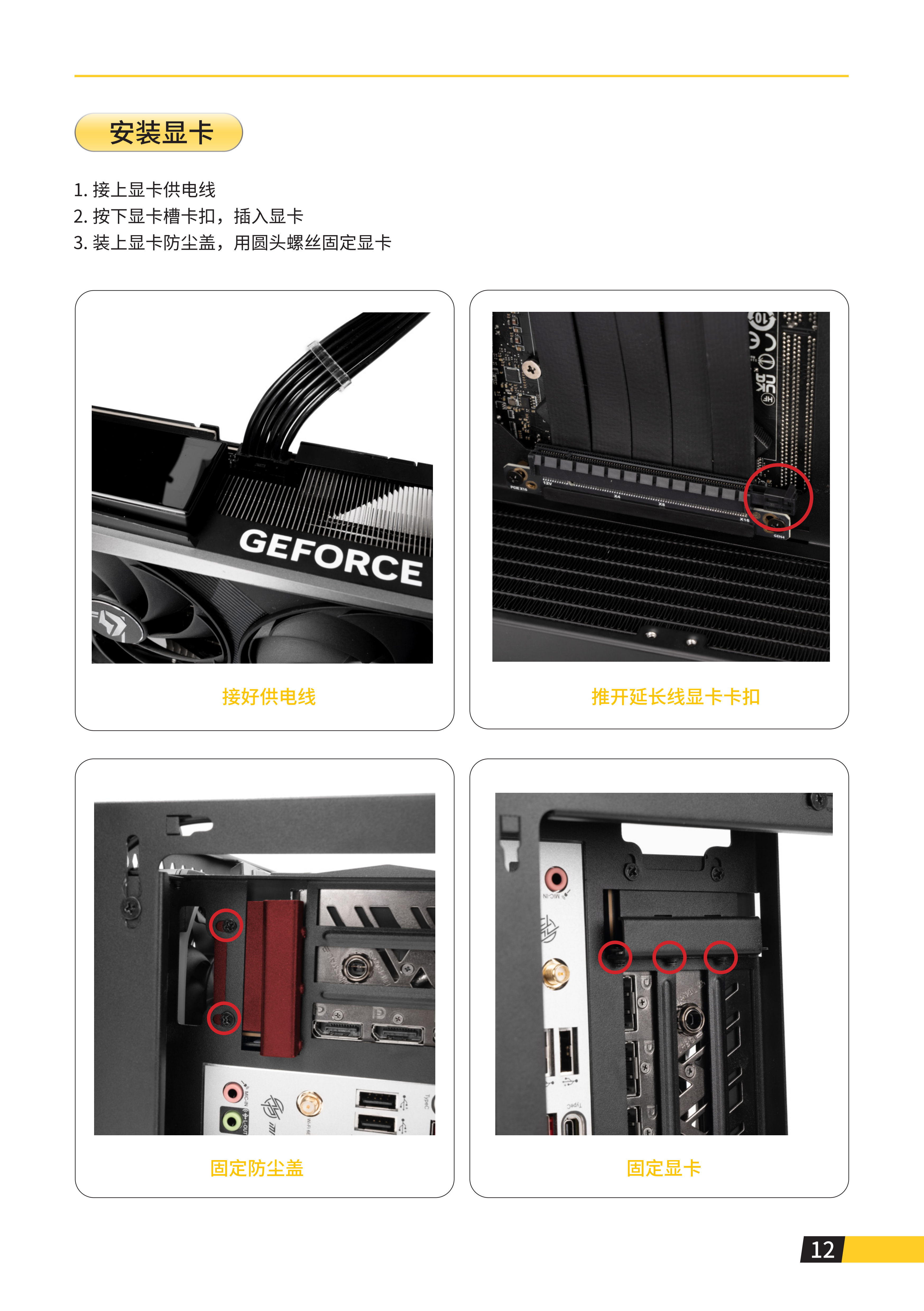 T15说明书_13.png