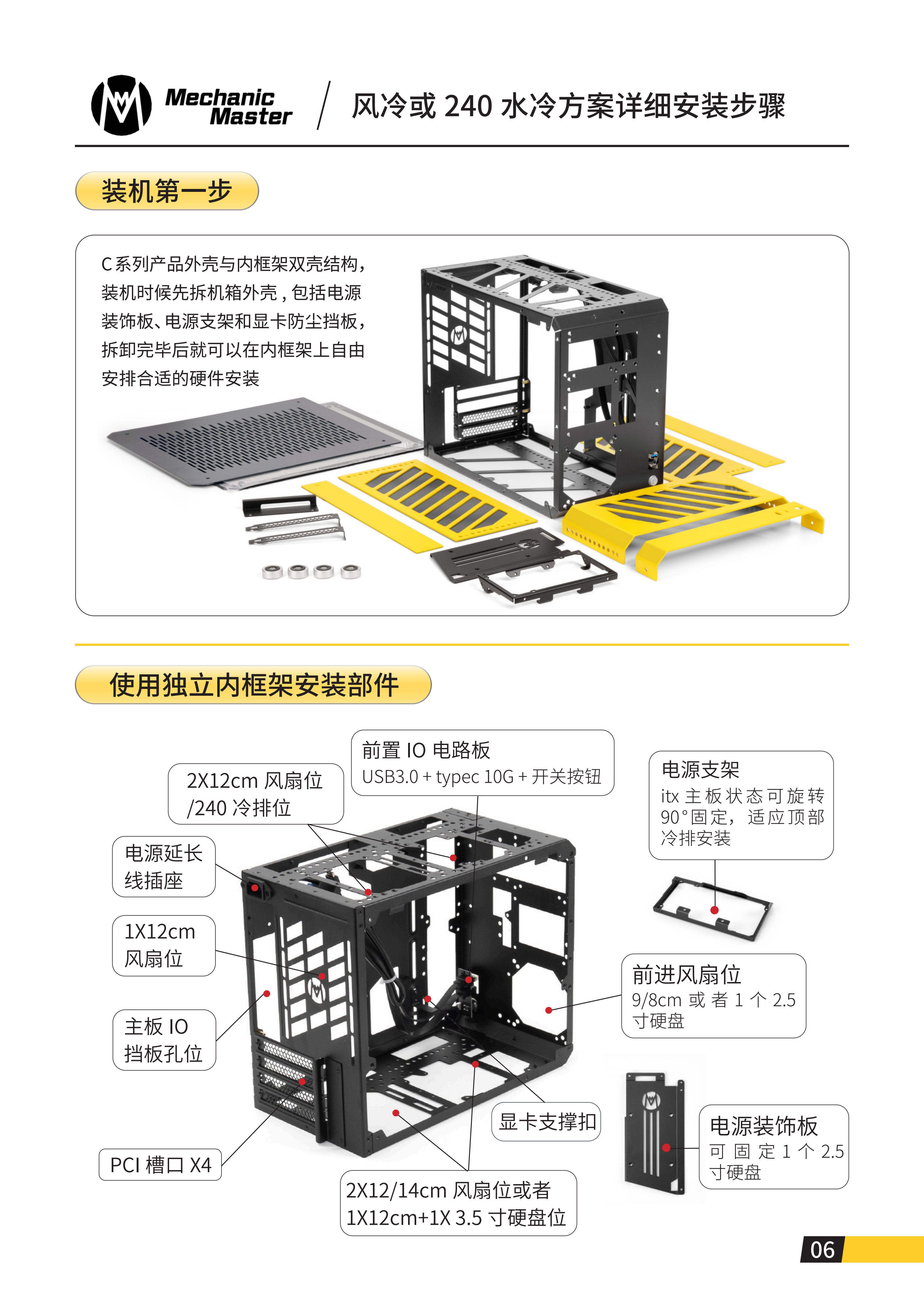 C28说明书_07.png