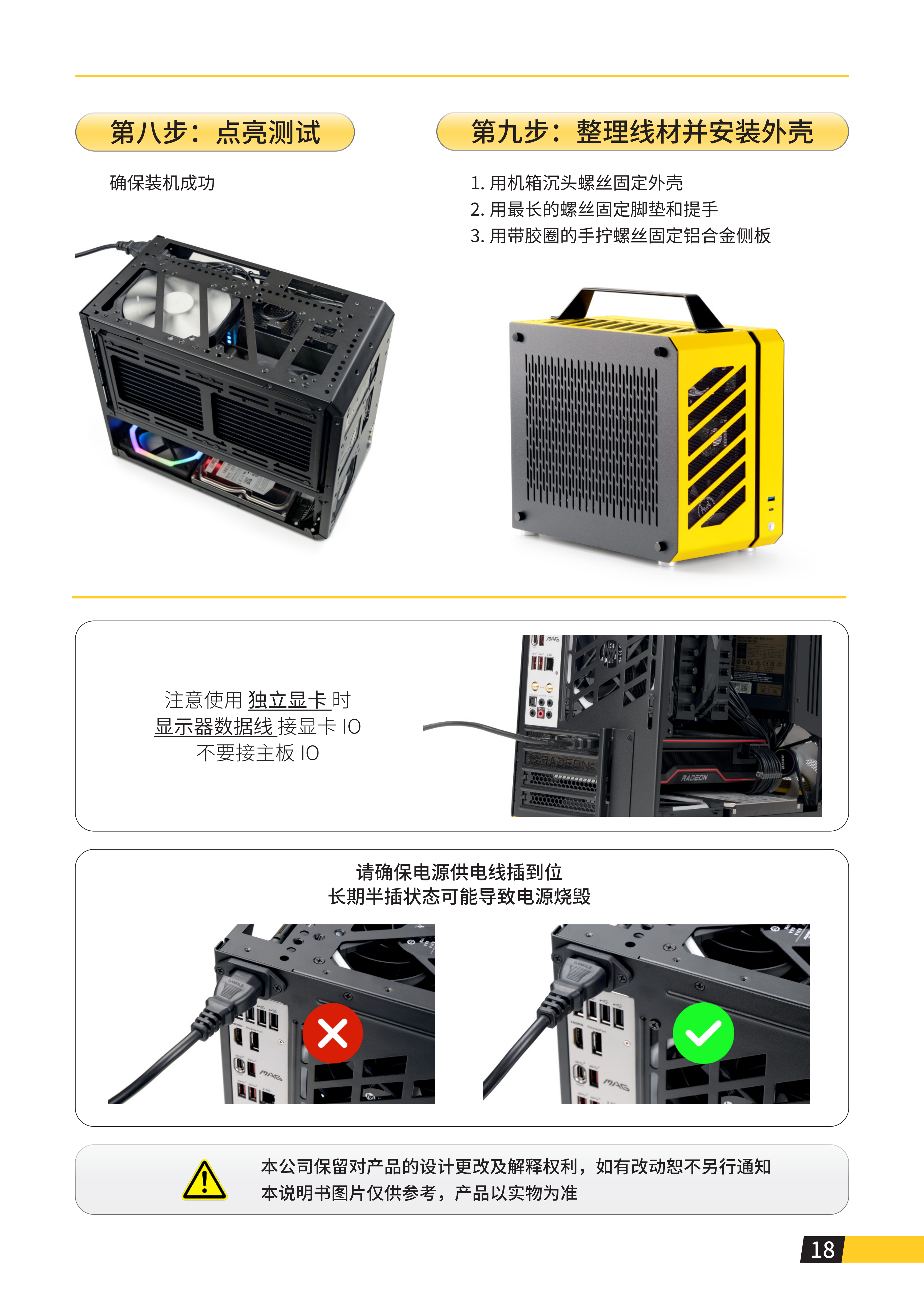 C28说明书_19.png