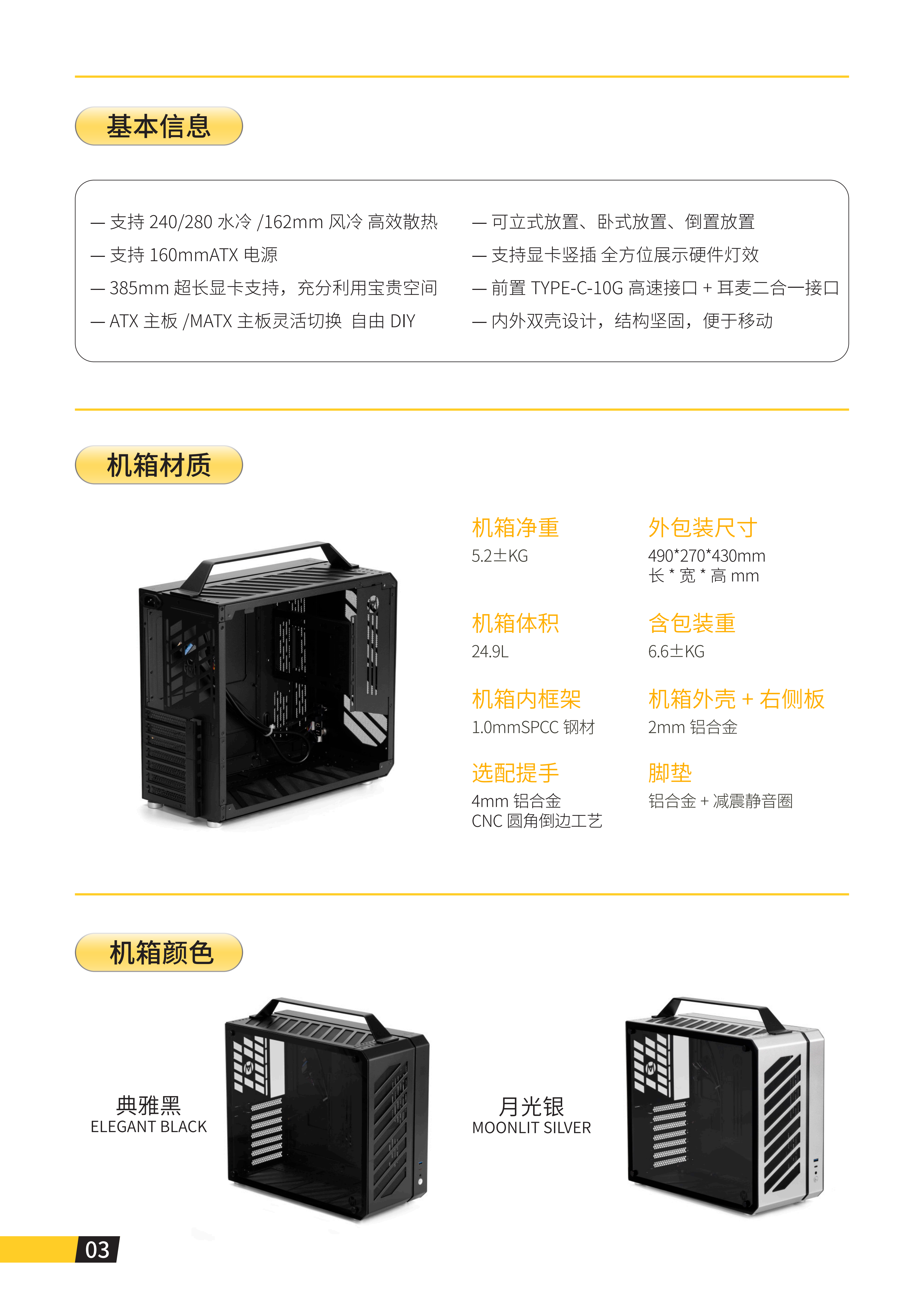 C34 PLUS说明书_04.png
