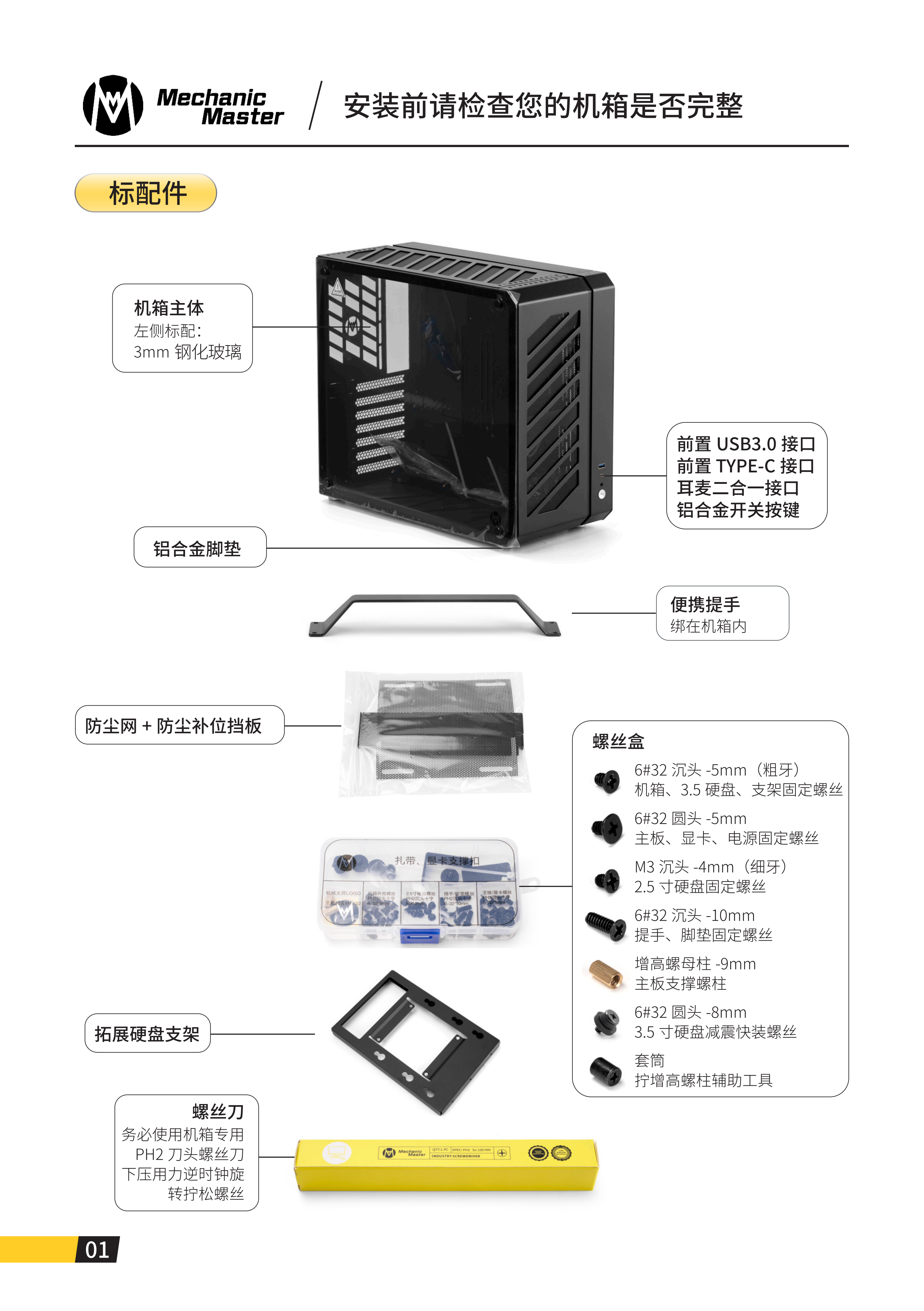 C34 PLUS说明书_02.png