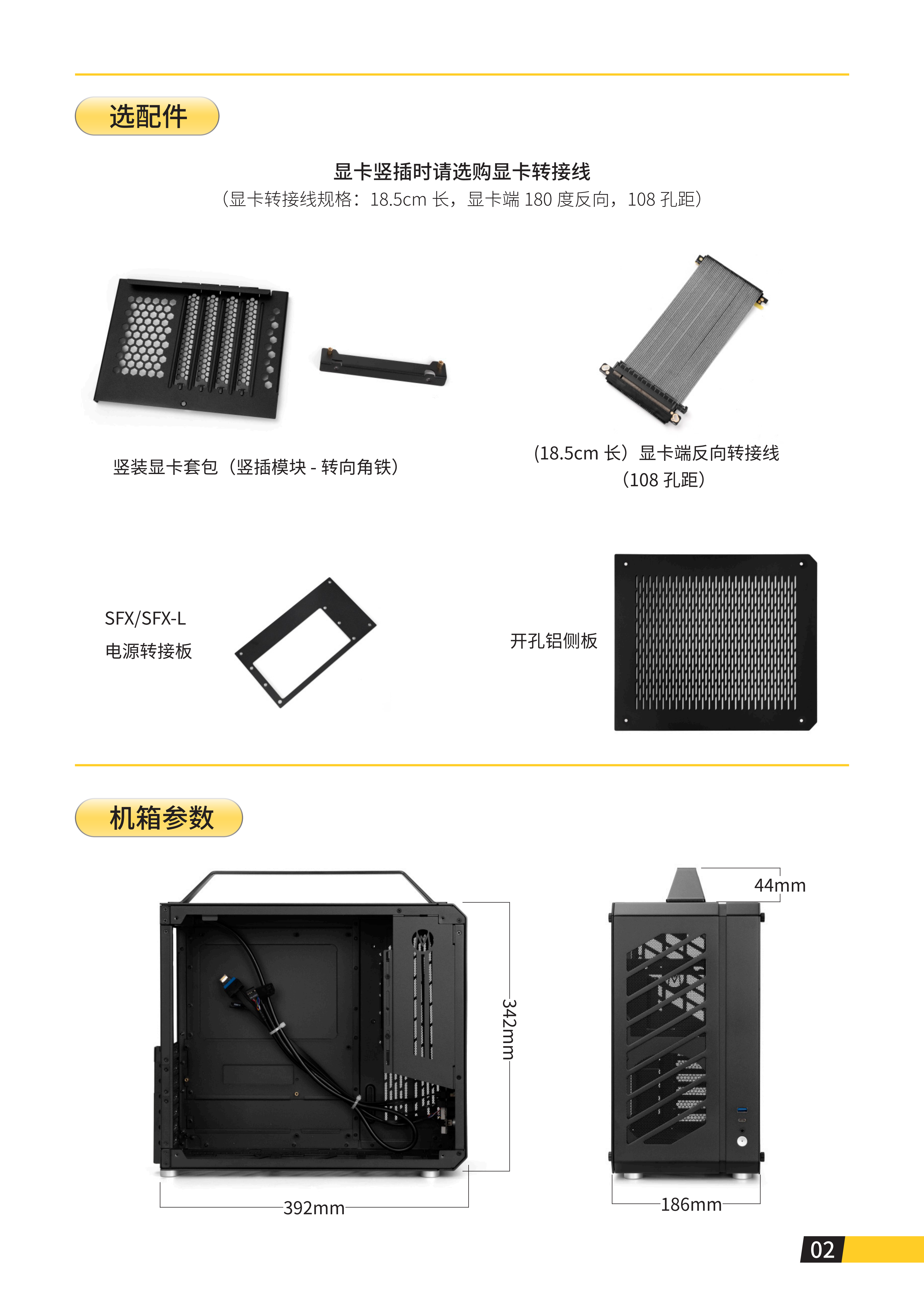 C34 PLUS说明书_03.png
