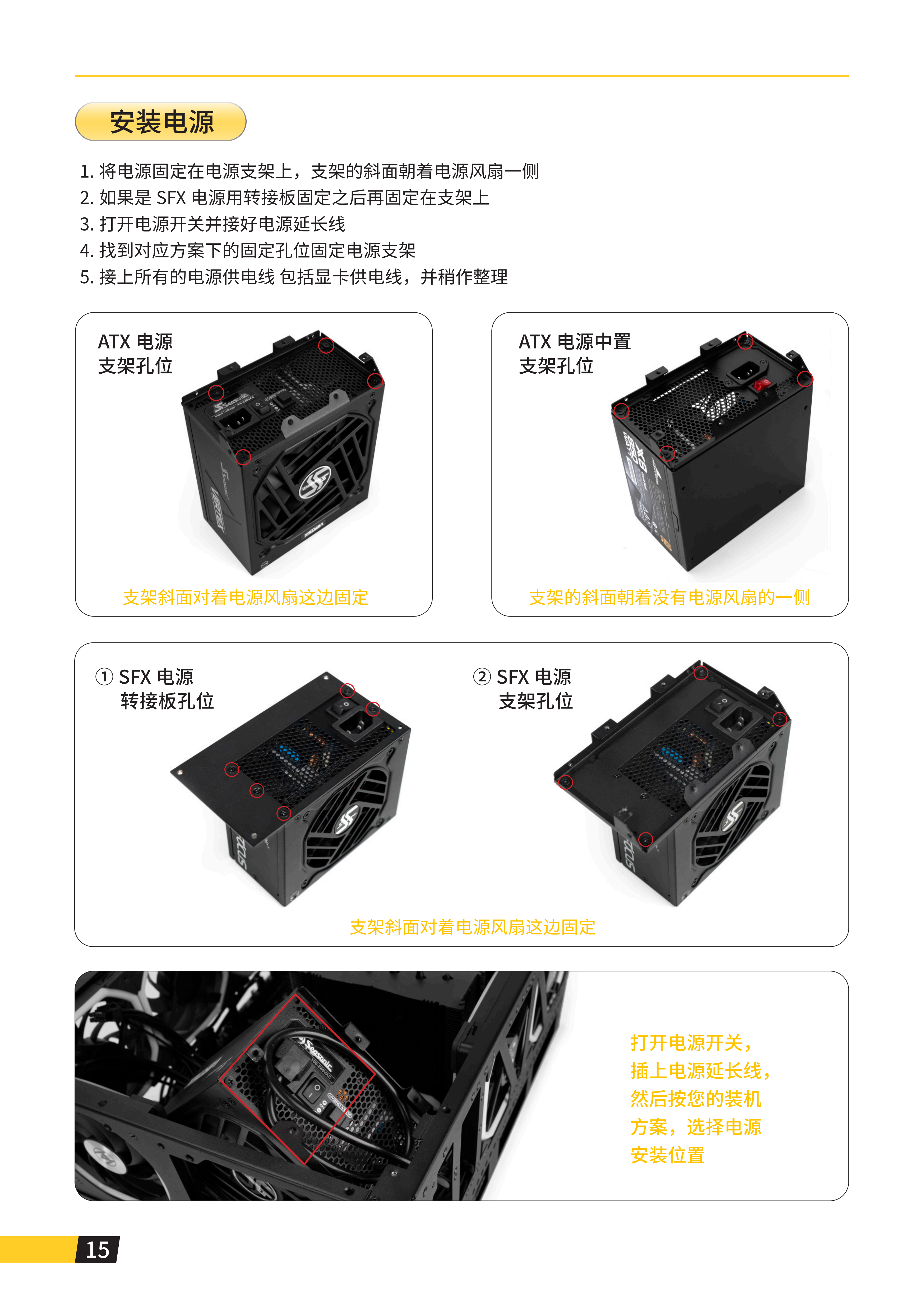 C34 PLUS说明书_16.png