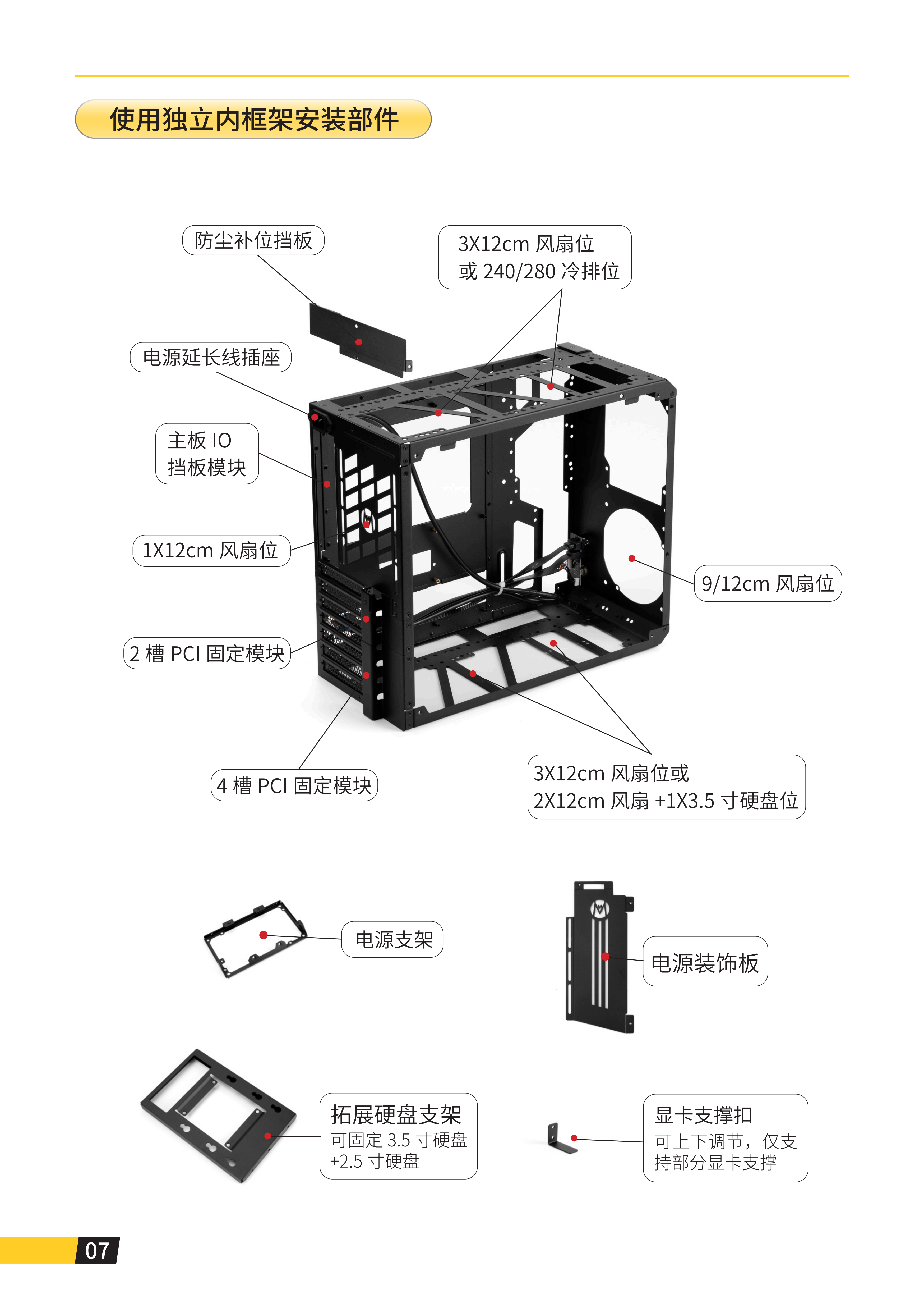 C34 PLUS说明书_08.png
