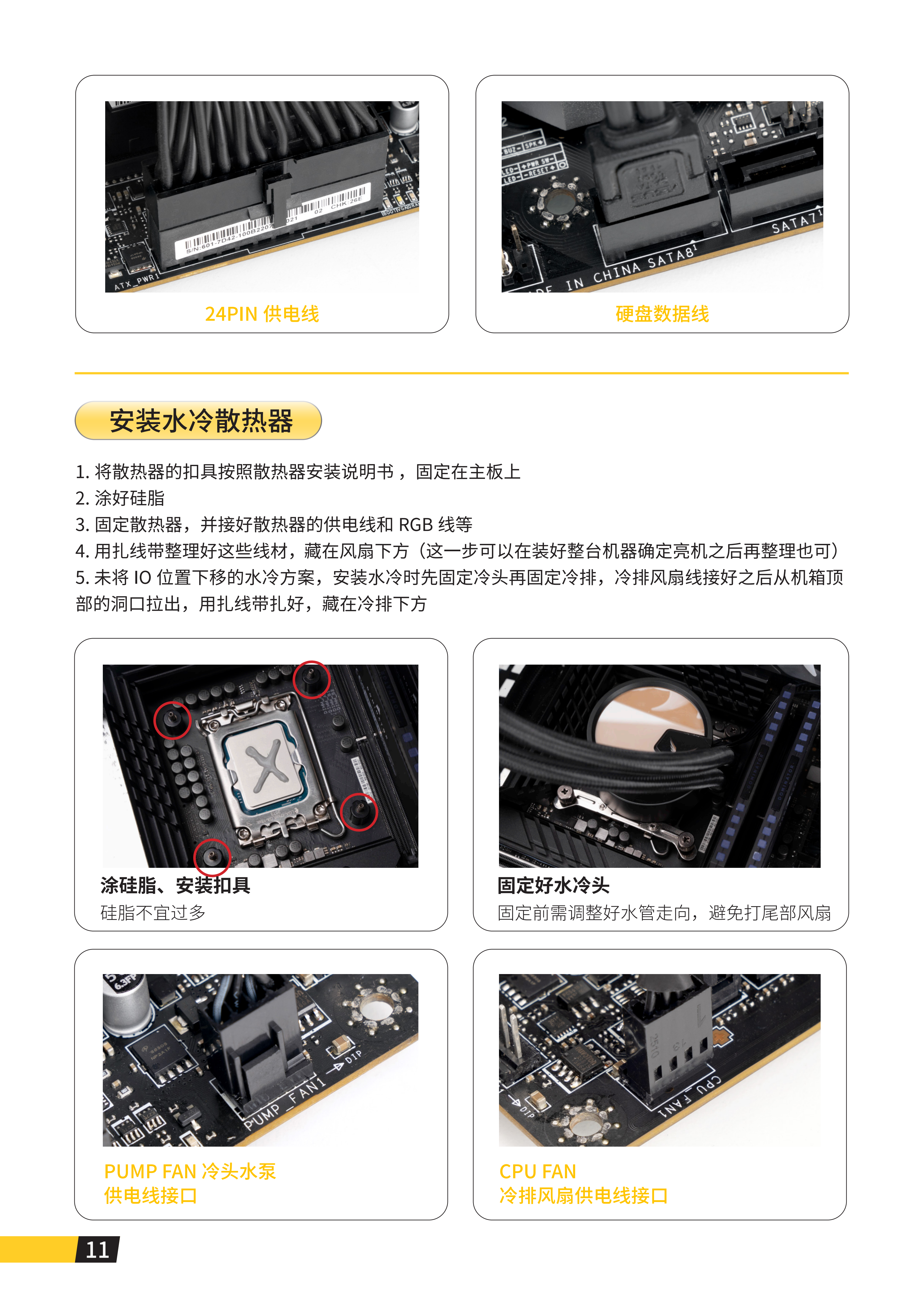C34 PLUS说明书_12.png