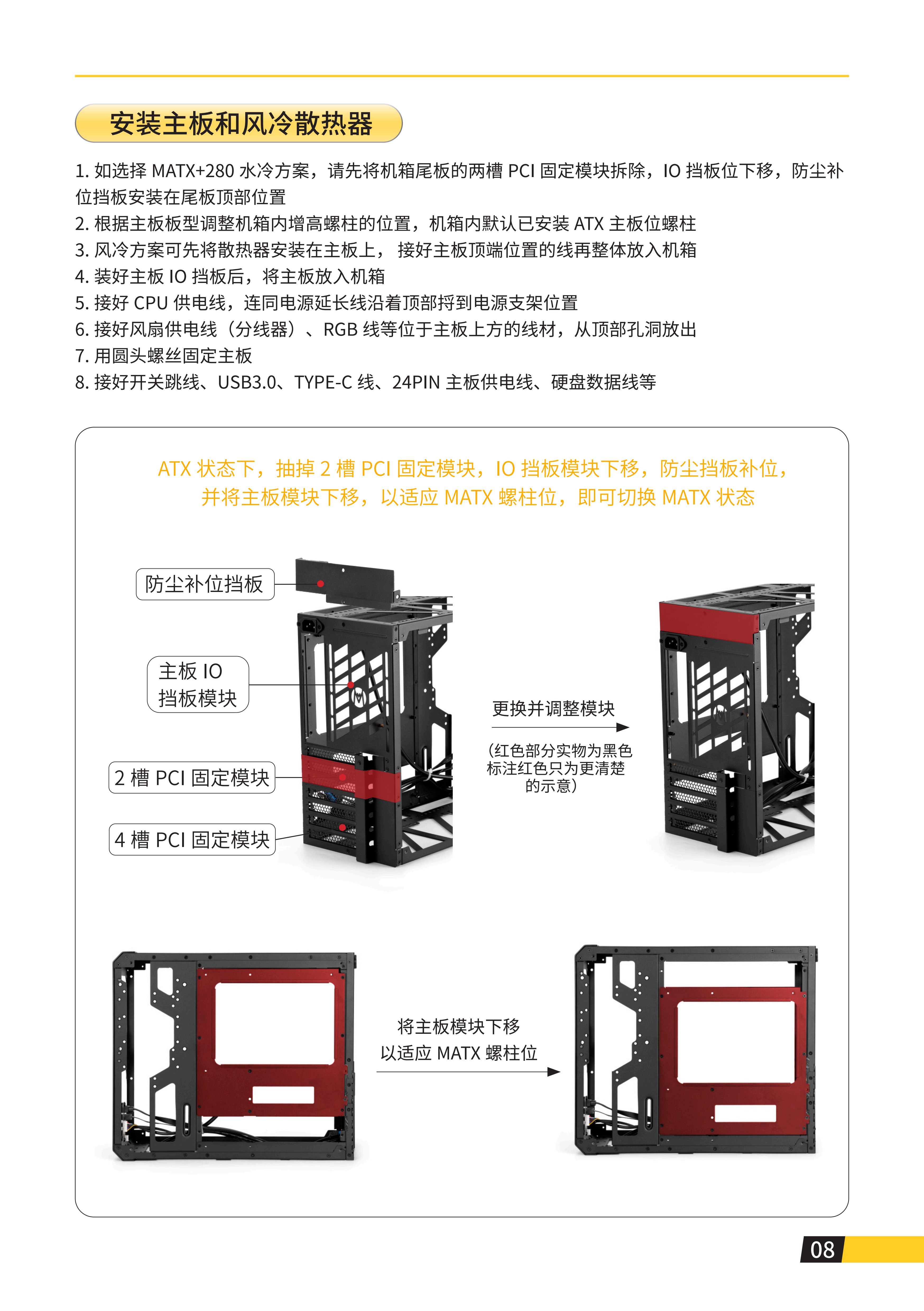 C34 PLUS说明书_09.png