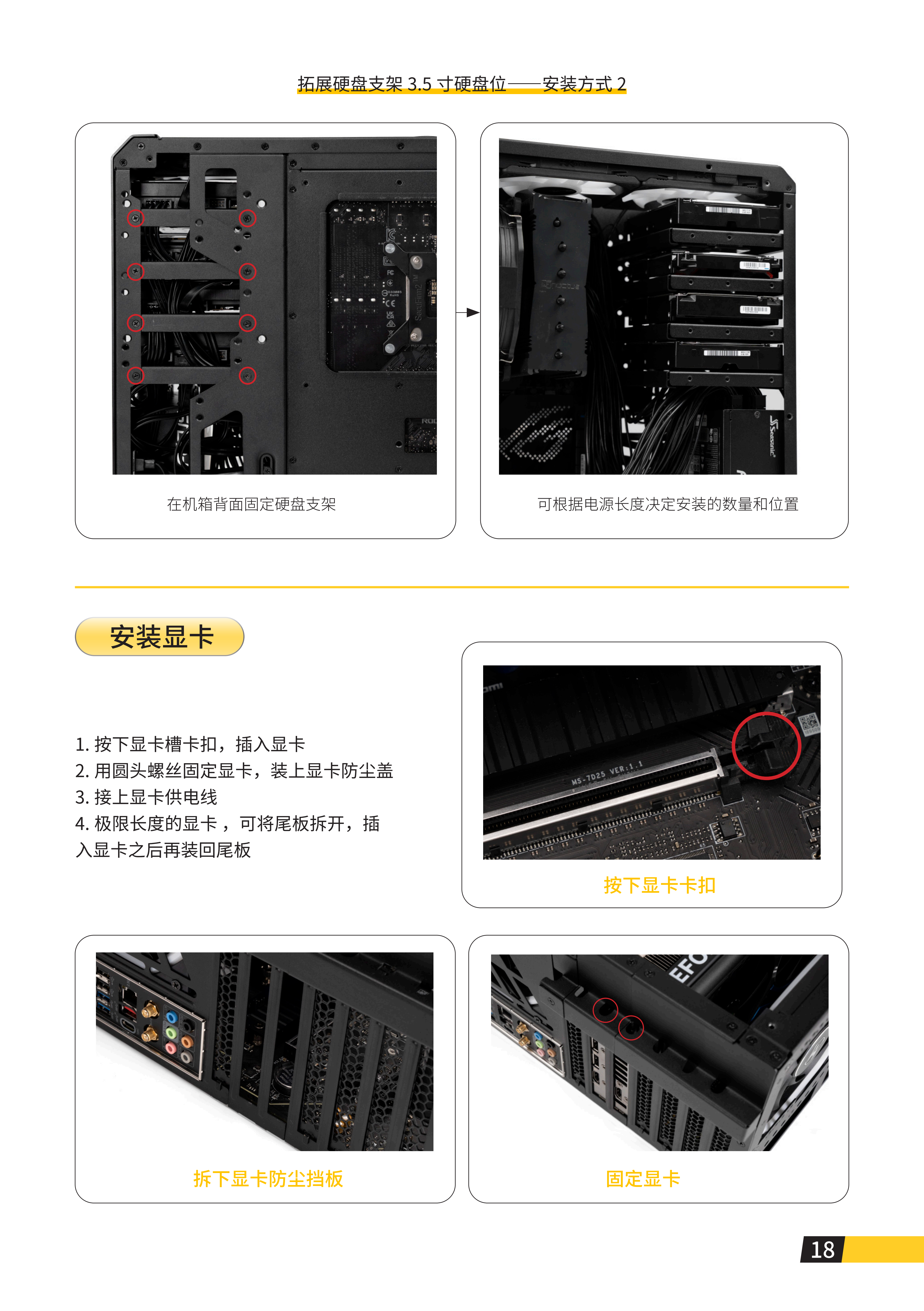 C34 PLUS说明书_19.png