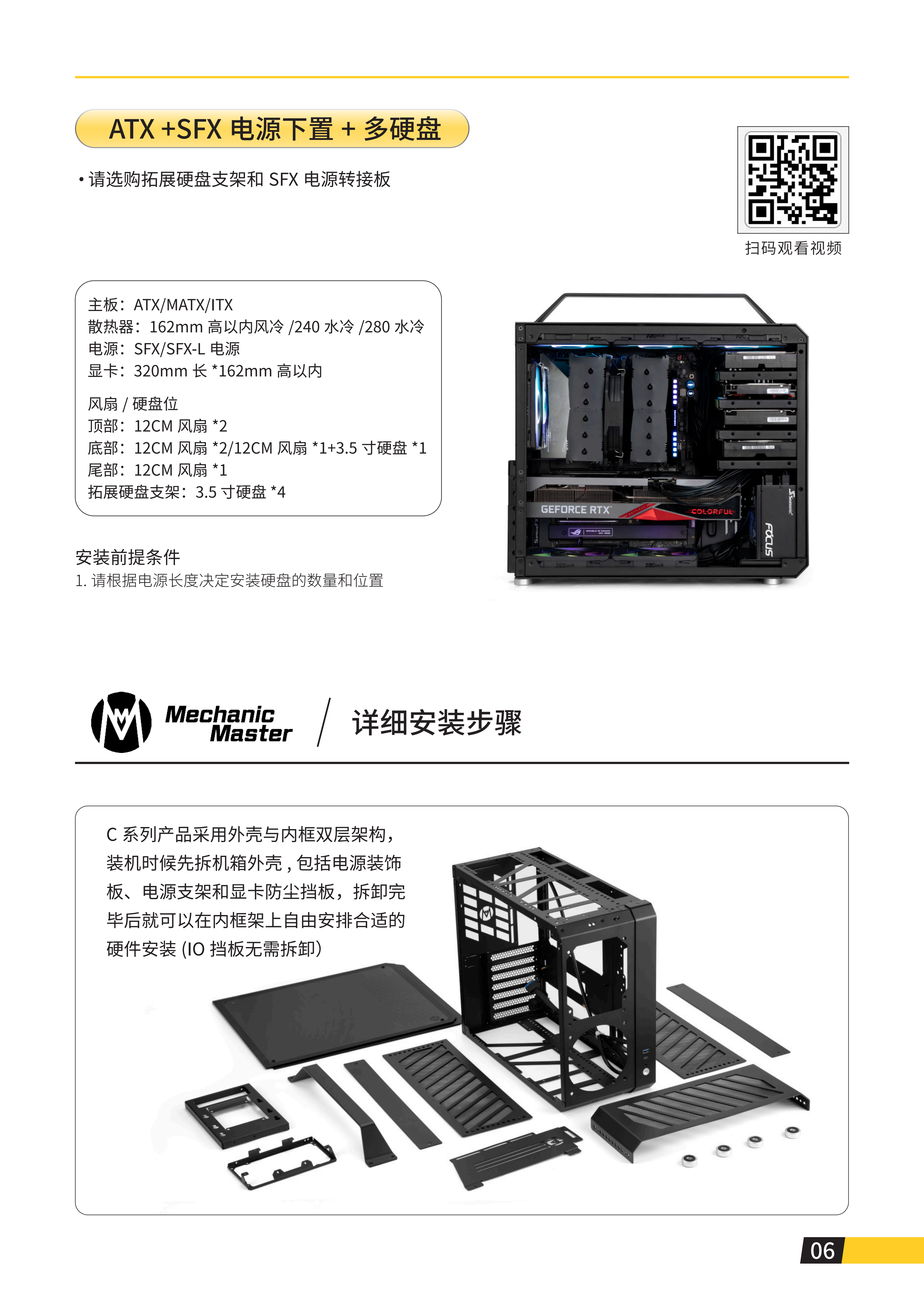 C34 PLUS说明书_07.png