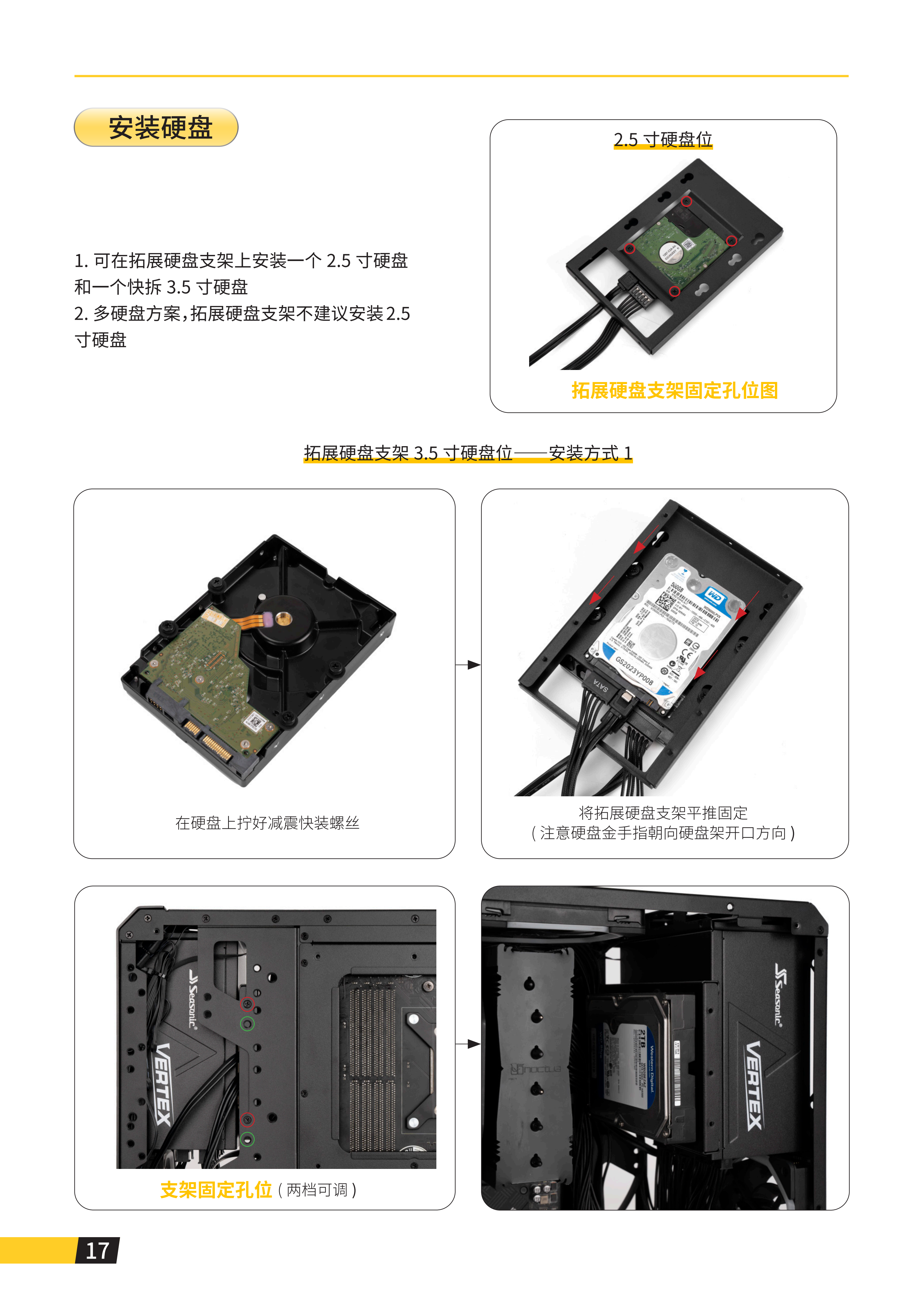 C34 PLUS说明书_18.png
