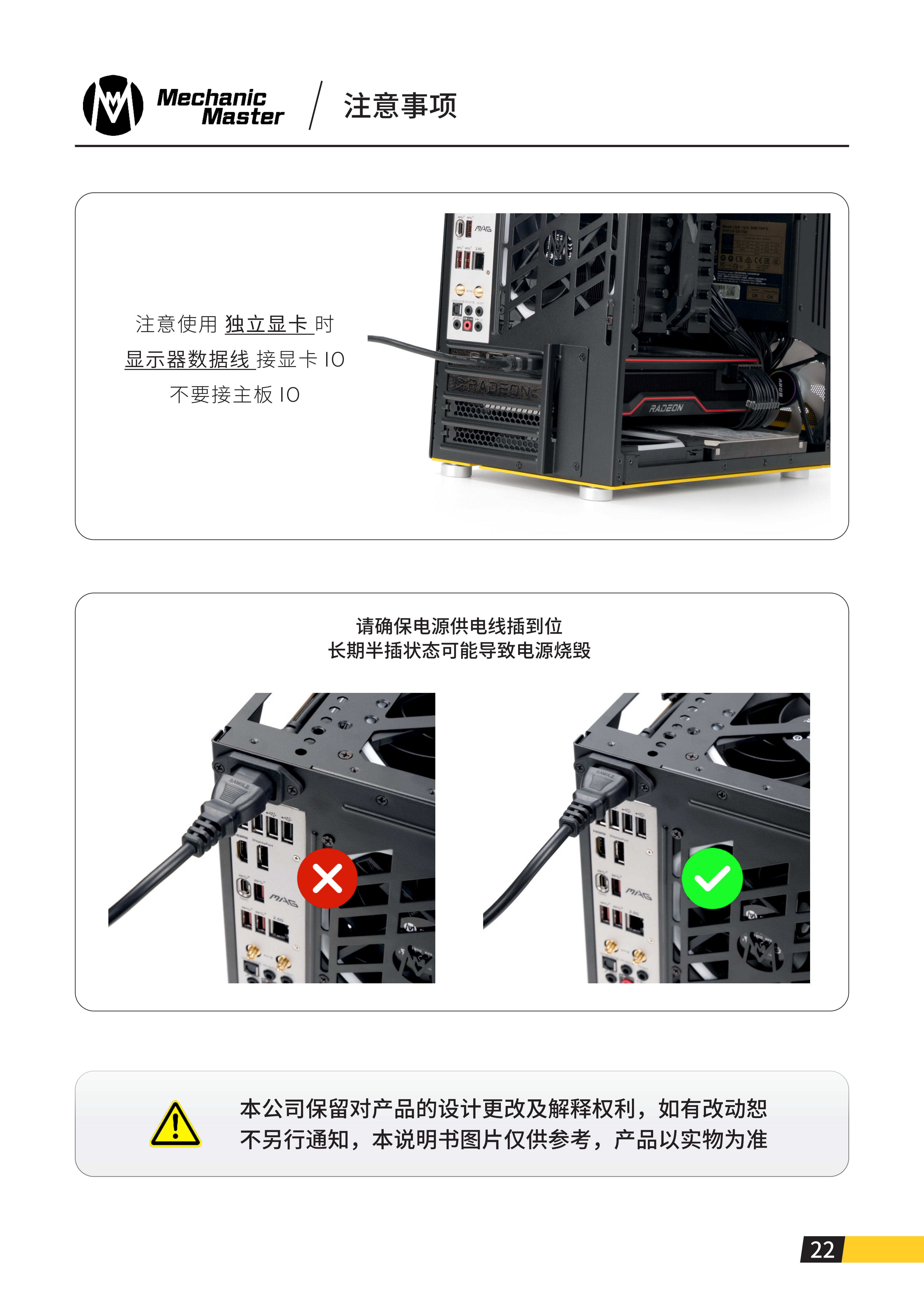 C34 PLUS说明书_23.png