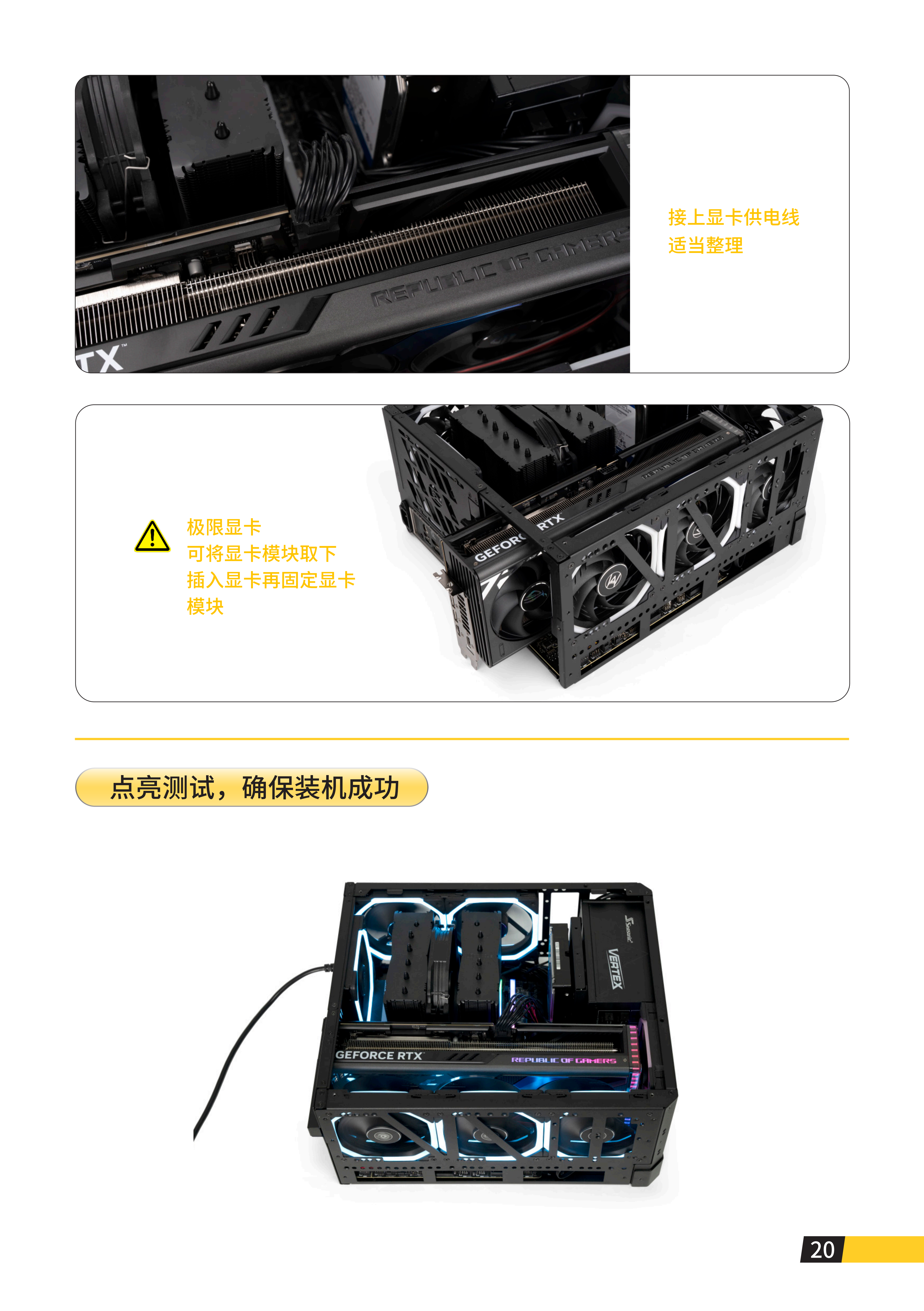 C34 PLUS说明书_21.png