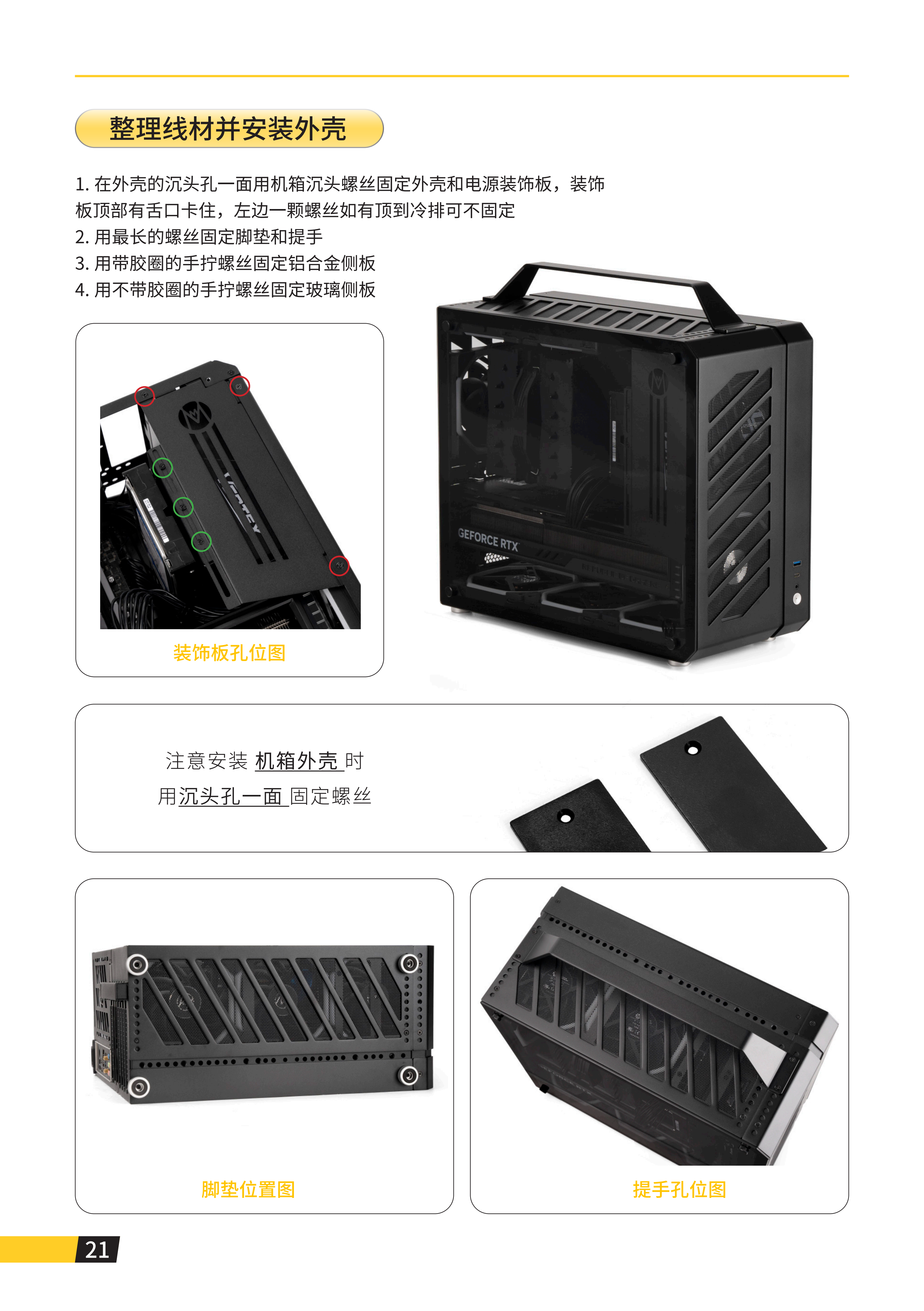 C34 PLUS说明书_22.png